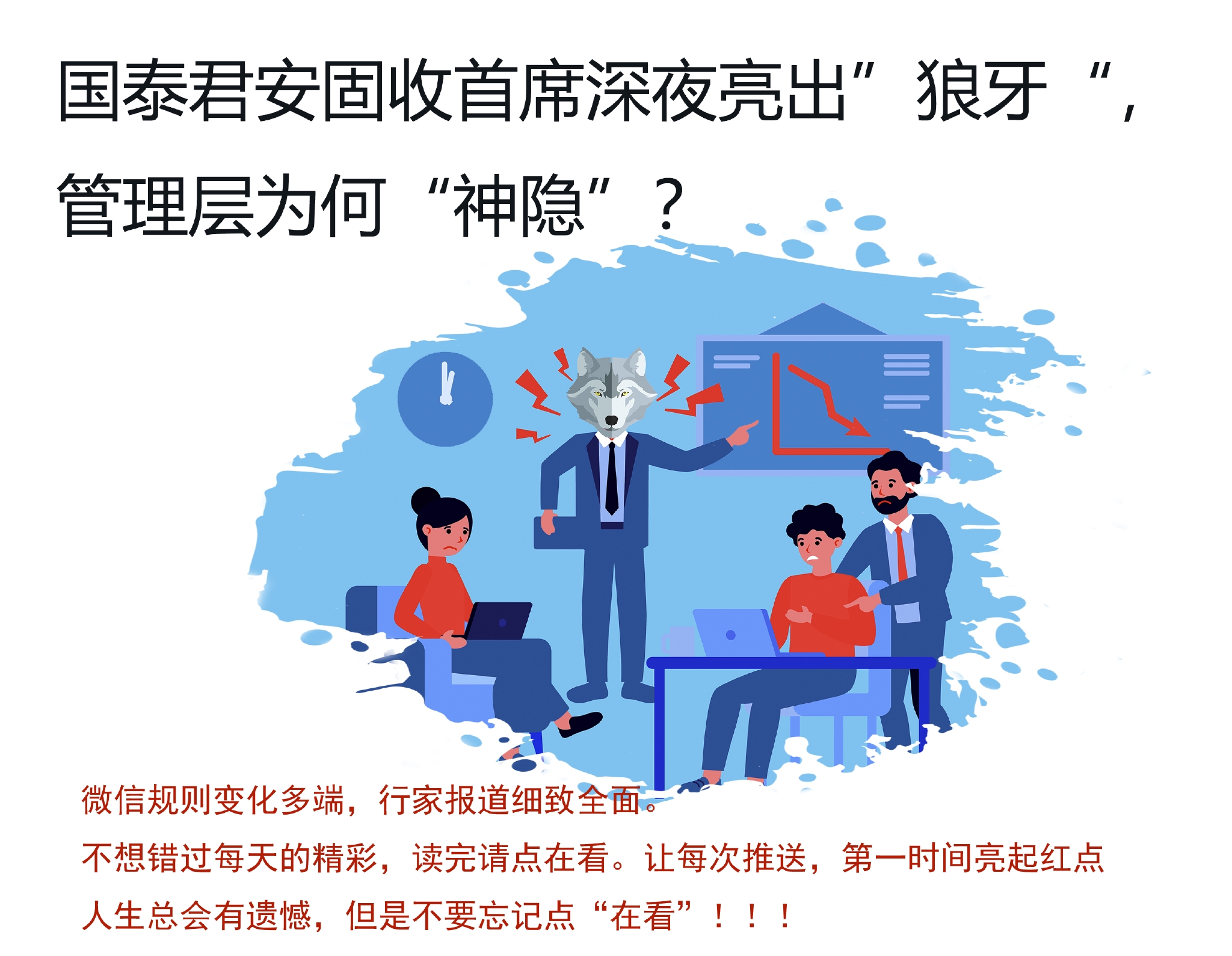 交易分析师热议：哪些交易将引爆下个赛季？的简单介绍